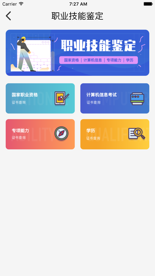 鲁班在线最新版本下载苹果版  v1.0.0图3