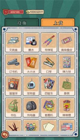 校门口文具店  v1.0.0图2