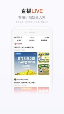 浙江移动手机营业厅免费下载  v7.4.1图2