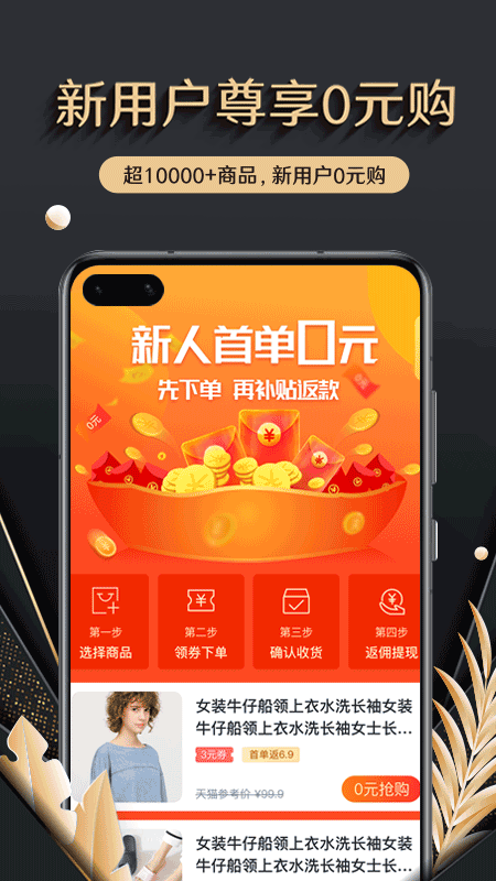 聚宝卡最新版下载  v1.0.0图2