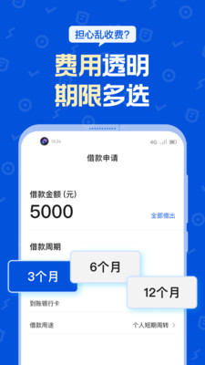 花猫乐租借款app下载  v3.5.3图2