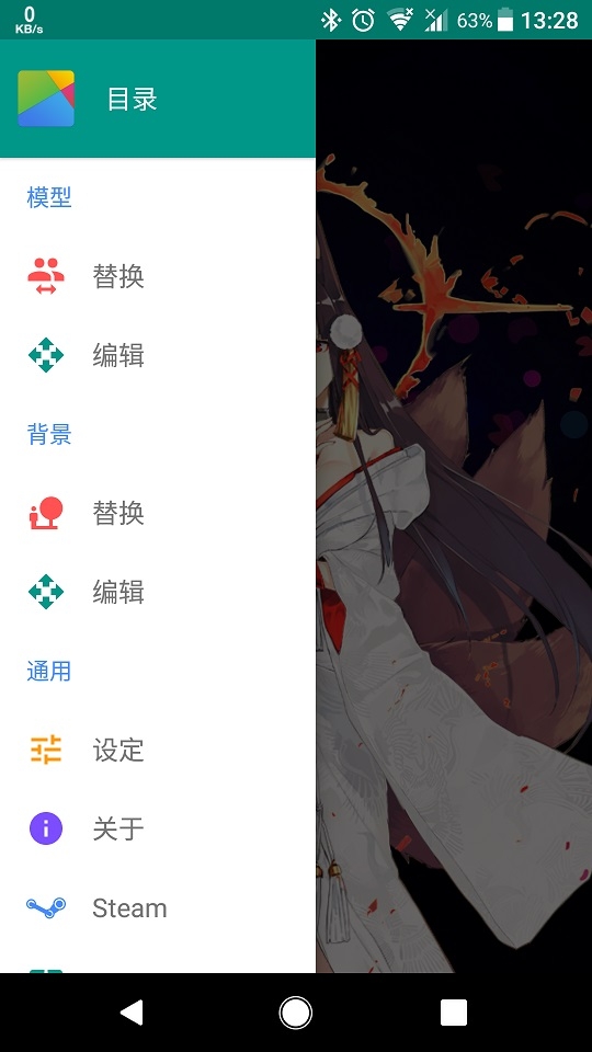 破解版live2d  vv3.20.3.220913图2