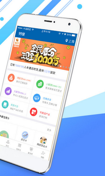 黑洞贷app  v1.0图2