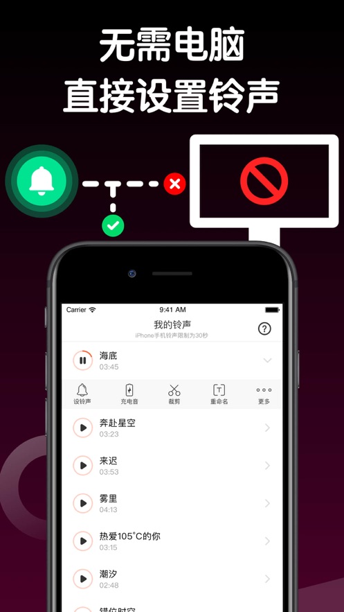 铃声制作免费版下载苹果手机  v1.0.0图1