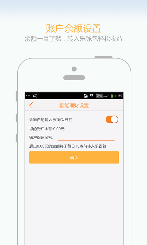 好又贷乐分期手机版  v1.0图2