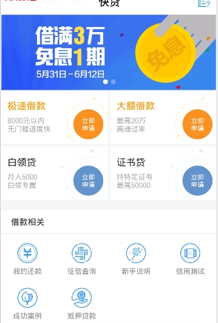 号码贷手机版  v1.0图3