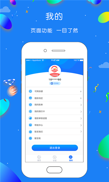 红海金服安卓版官网  v1.0.1图1