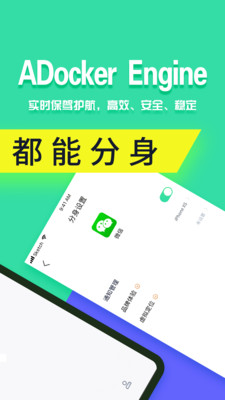 分身有术provip最新破解版  v3.32.0图2