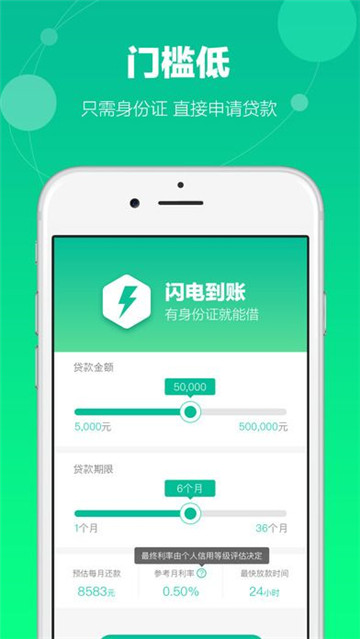 荷包贷款app  v1.0图2