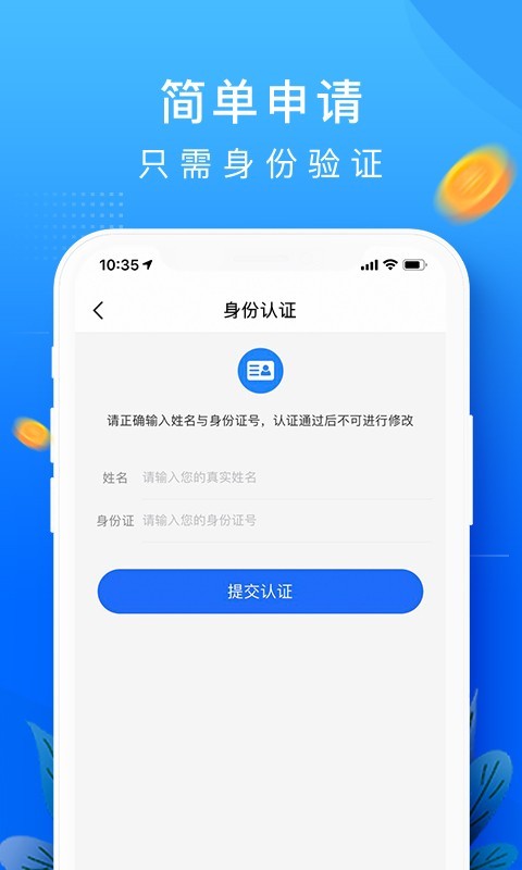 恒易借钱手机版  v1.0.1图3