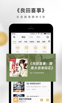 企鹅fm安卓版下载官网  v4.3.2.1图1