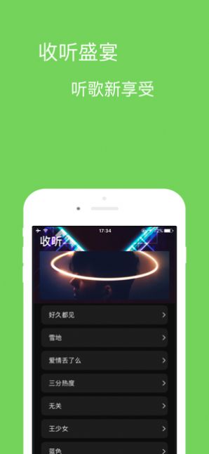 宝可音乐app下载安装免费听歌  v1.0.0图1