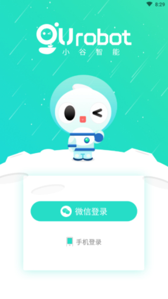 小谷智能下载  v1.0.8图3