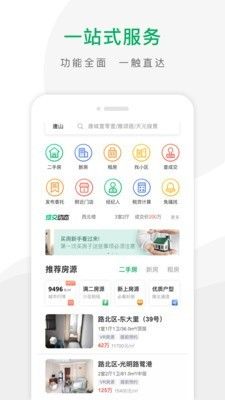 千家找房app下载安装官网最新版