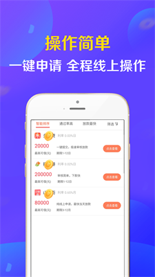 好有钱最新版  v1.0图2