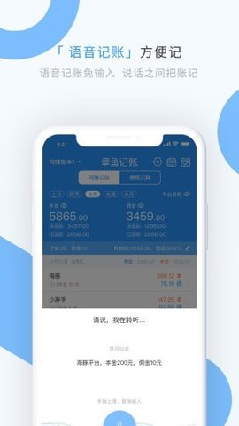 章鱼记账  v1.6.2图3