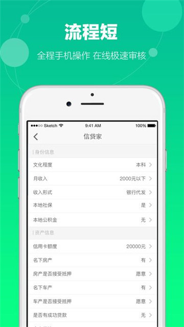 荷包贷款app  v1.0图3