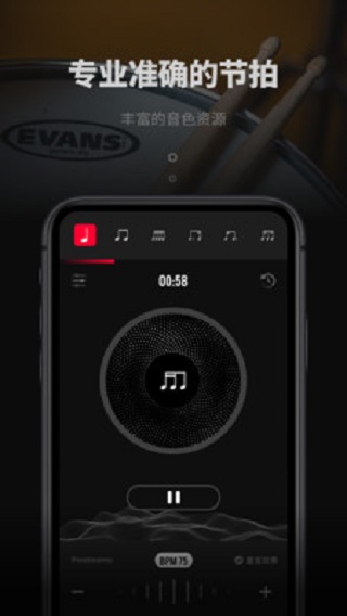 极简节拍器手机版下载安装  v1.0.3图1