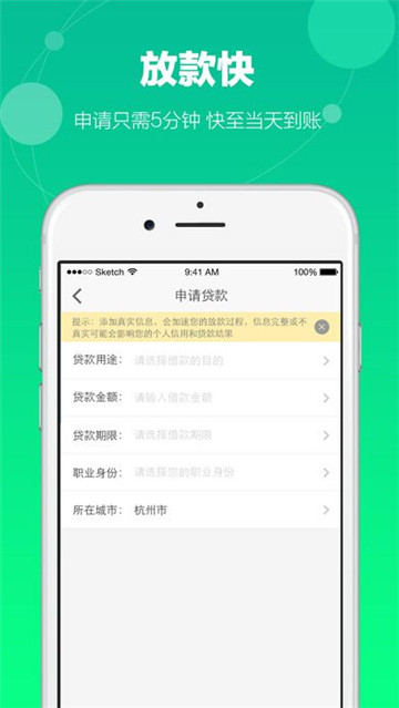 荷包贷款app