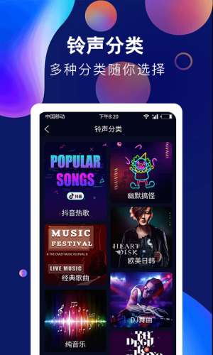 酷彩铃声手机版下载免费安装  v1.0.0图3