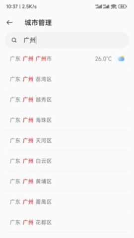 听雨天气