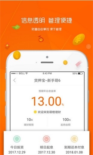 趣花贷最新版本下载安装苹果  v3.01图2