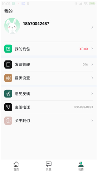 兔回收最新版  v1.8图4