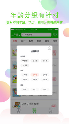 休答答免费版  v1.0图2