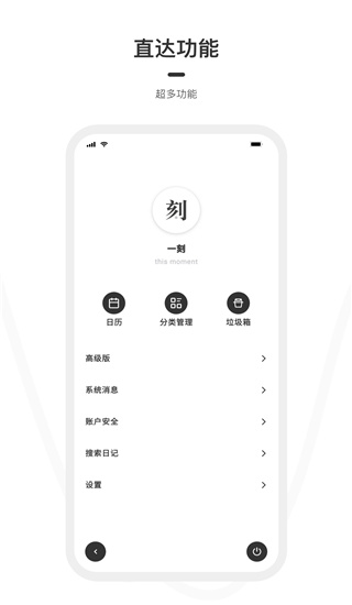 一刻日记最新版下载安卓版手机安装  v1.1.1图2