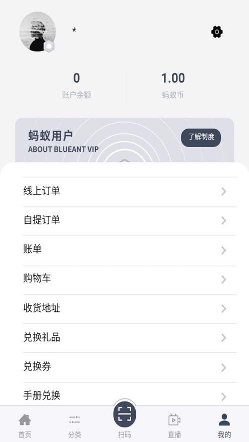 蓝蚂蚁童品最新版下载官网  v1.0.0图3