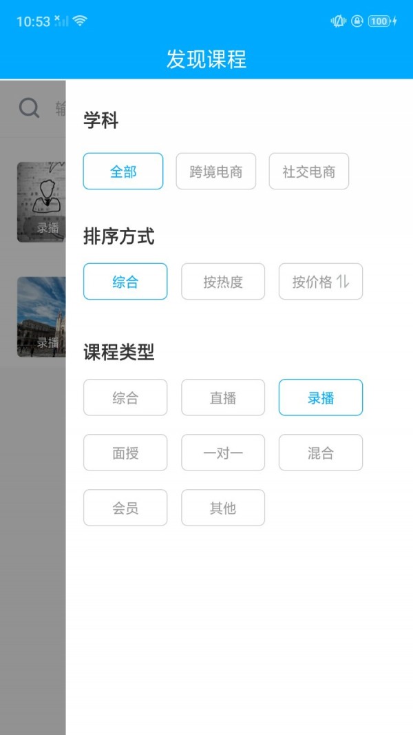 万青学院官网登录  v1.0图1