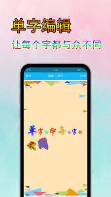 字体美化秀软件下载手机版  v6.7.3图1