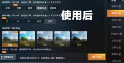 灵敏度助手安卓版下载  v1.0.1图3