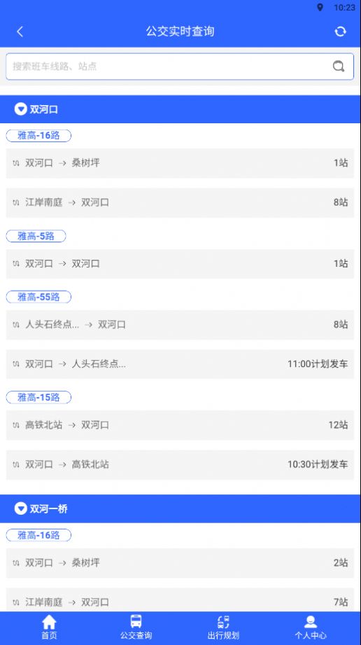 三峡平湖行手机版  v1.0.0图1