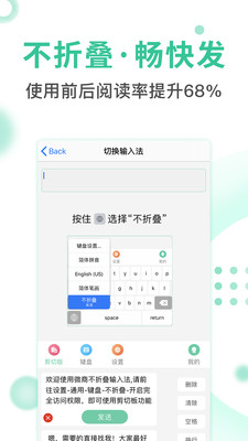 微商不折叠输入法免费  v1.1.6图3