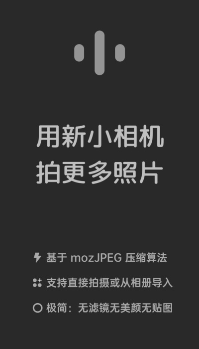 新小相机APP下载  v1.0.0图2