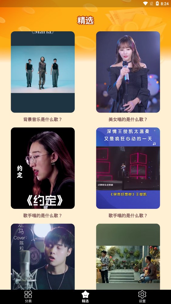 老歌刷刷赚钱app  v1.0.2.4图2