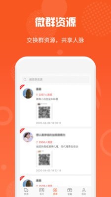 微商货源网  v1.0.9图3