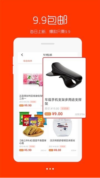 三亿优品  v1.0.5图2