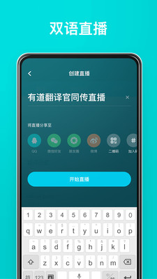 有道翻译官app官方下载1.32  v3.10.6图3