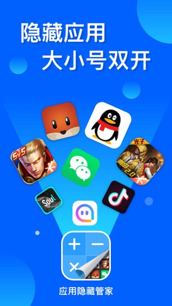 应用隐藏管家  v3.5.3图2