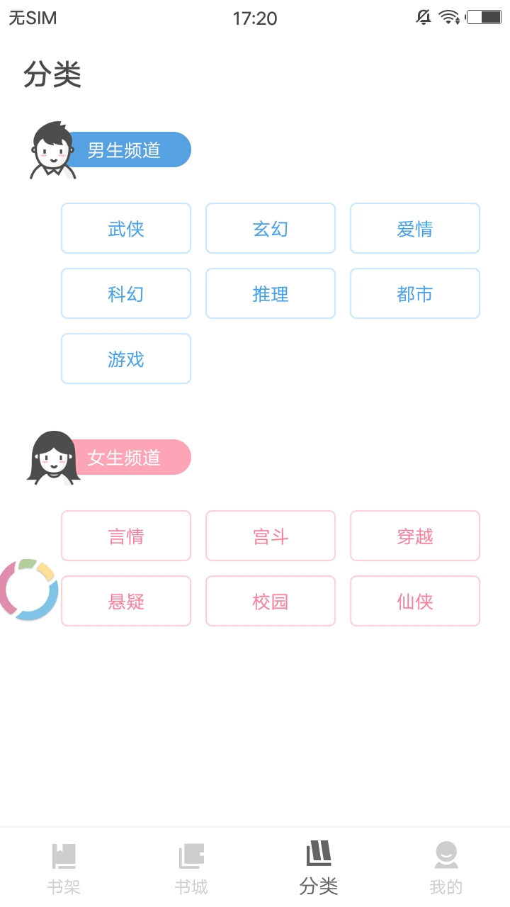 扎堆小说app官方下载  v1.0图1