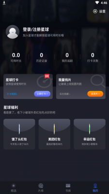 美剧星球  v1.5.5图3