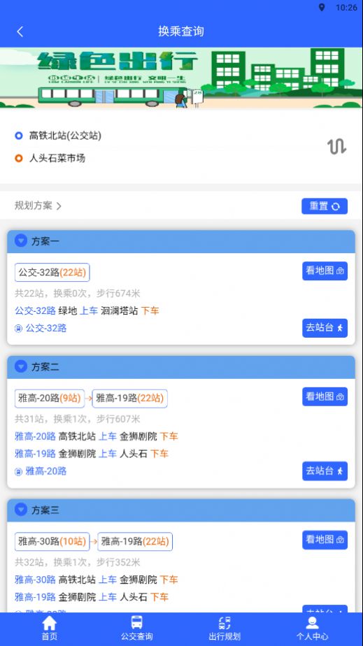 三峡平湖行手机版  v1.0.0图3