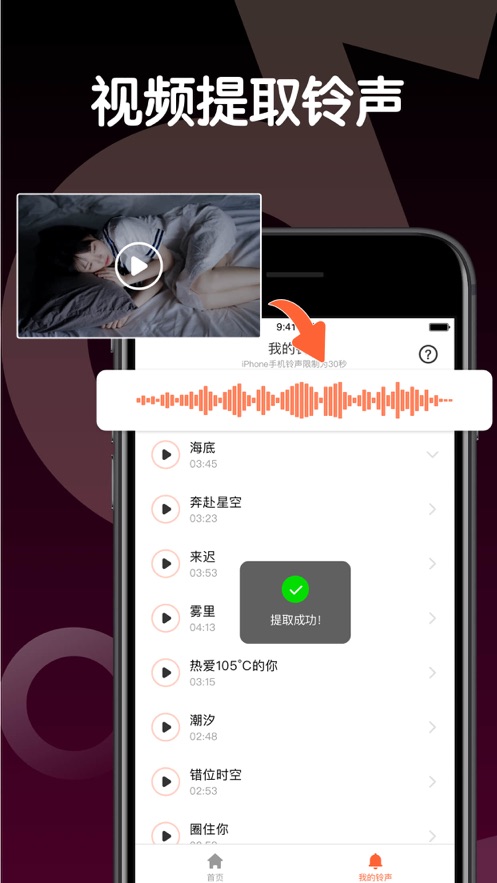 手机铃声制作器免费版  v1.0.0图2