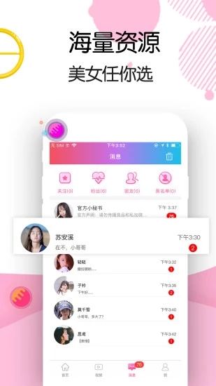 比比交友  v2.3.8图2