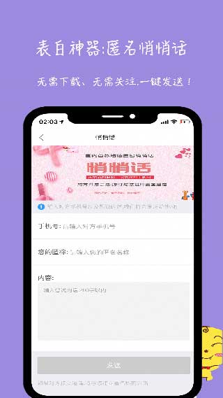 未来信封下载  v2.2.3图3