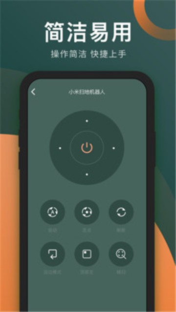万能电视遥控器app下载苹果版  v3.8.0图2