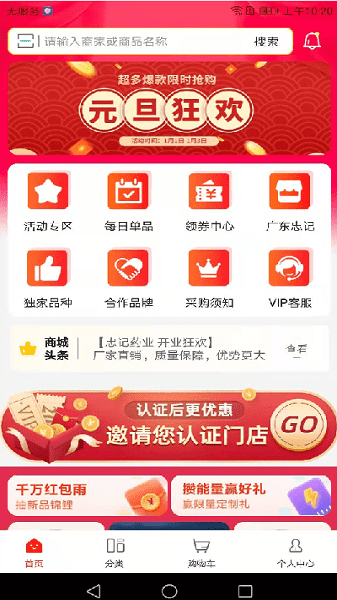 药12345  v2.0.3图2