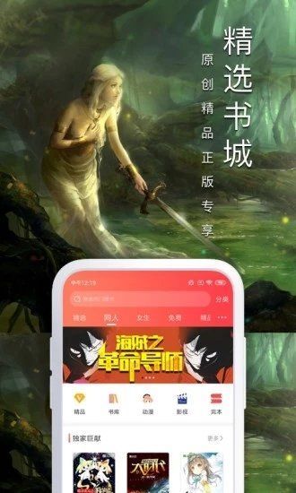 万能小说钥匙安卓版  v1.0.3图1